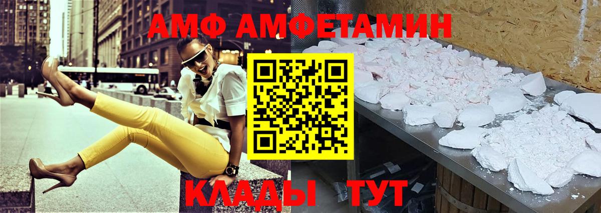 Amphetamine 97% Вязьма