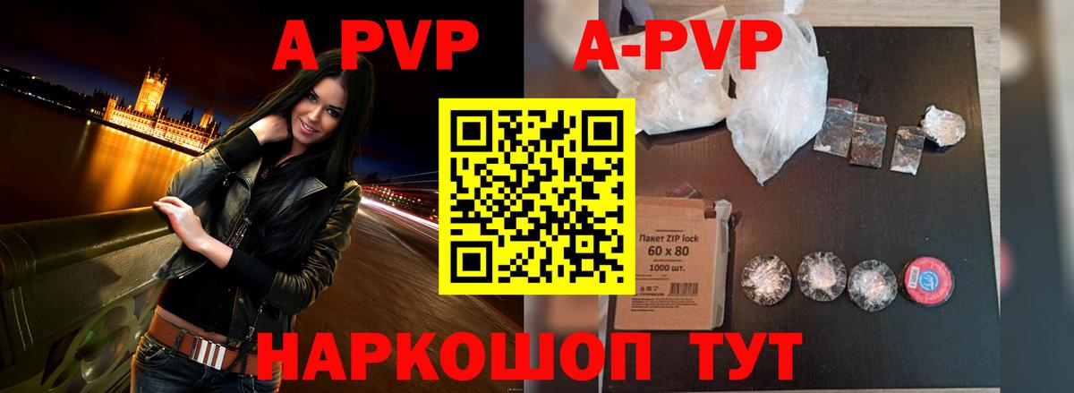 Alfa_PVP Соль Вязьма