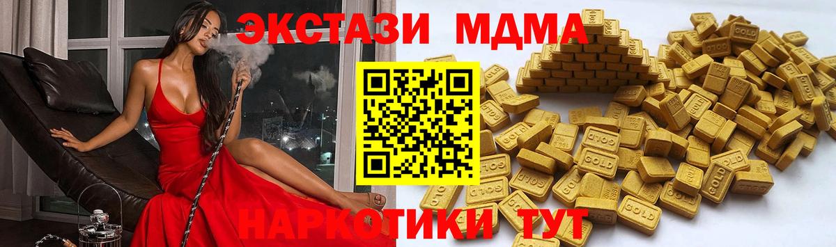 это формула  Вход с VPN  Вязьма  Экстази 280 MDMA  Экстази таблы 
