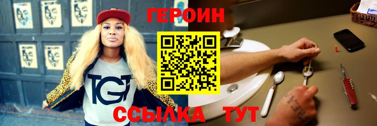 Вязьма  Героин Heroin  Вход с VPN 