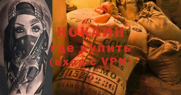 мескалин Волоколамск