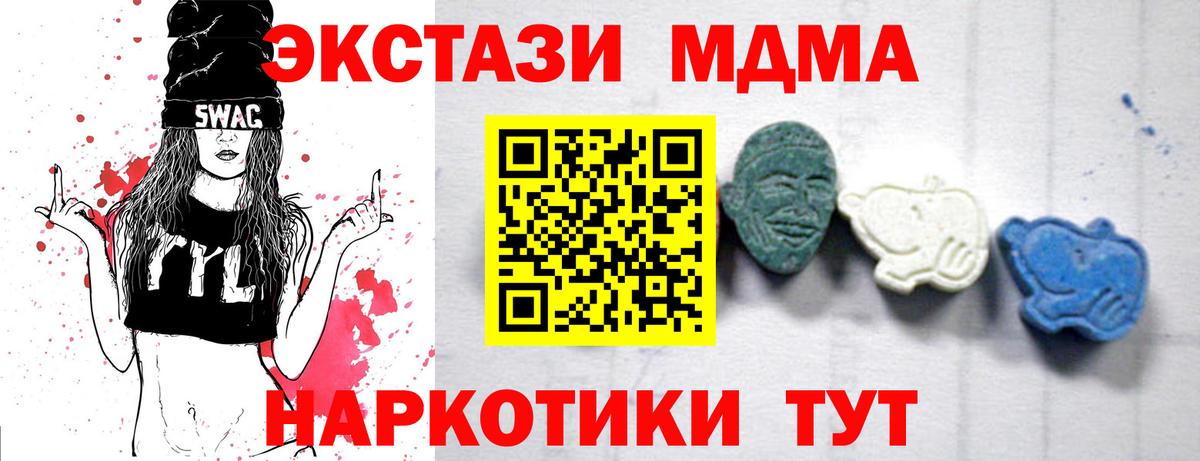 MDMA молли  Вход с VPN  MDMA  Вязьма 