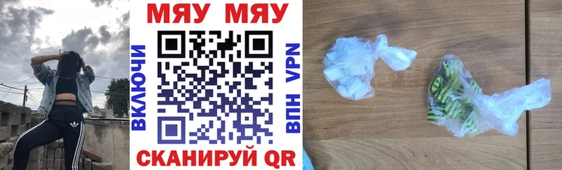 Мефедрон мука Вязьма