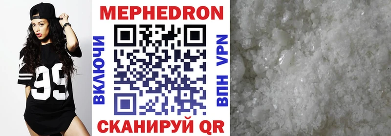 Мефедрон кристаллы  Вязьма 