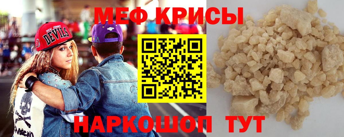 МЯУ-МЯУ VHQ  Мефедрон  Вязьма  МЯУ-МЯУ 4 MMC  Вход с VPN 