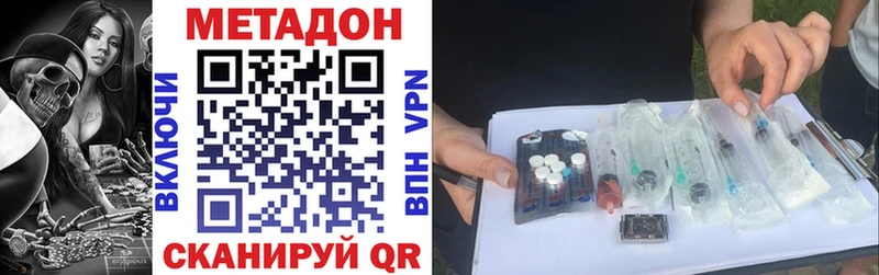 МЕТАДОН methadone Вязьма