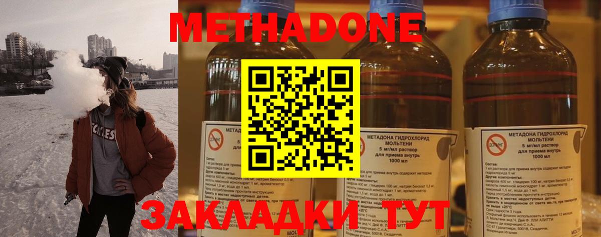 МЕТАДОН methadone  Метадон VHQ  Вход с VPN  Вязьма 