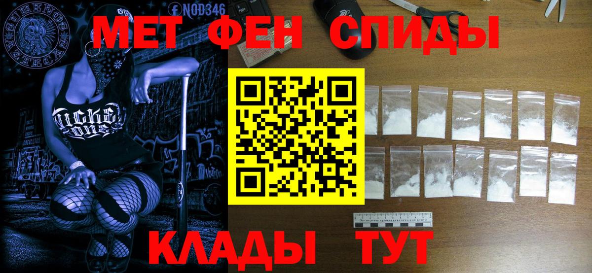 Метамфетамин пудра Вязьма