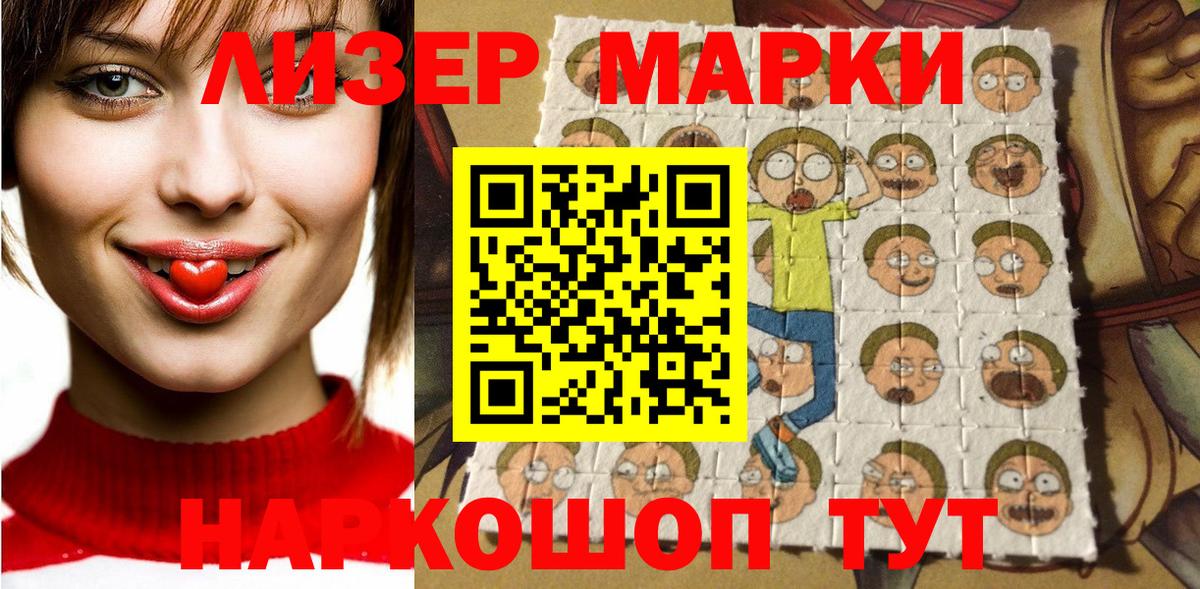 Марки NBOMe  Вход с VPN  Вязьма  Наркотические марки 1,8мг 