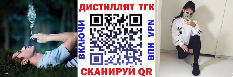 ТГК концентрат  хочу   Вязьма 