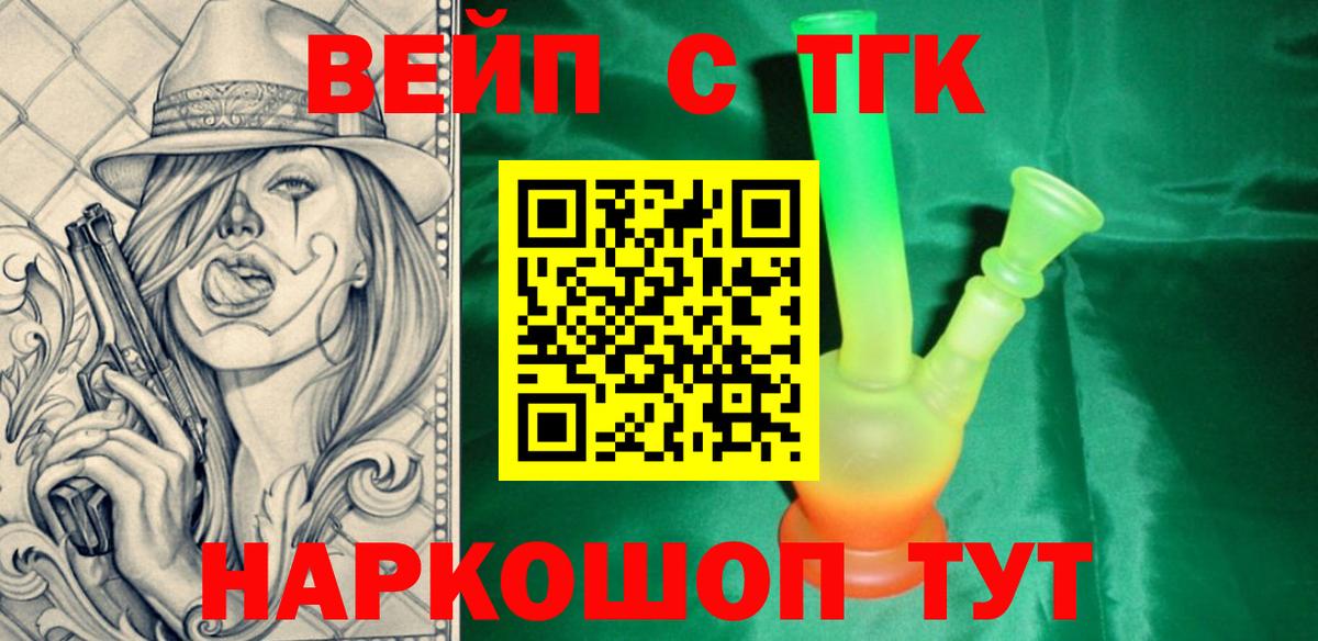 Дистиллят ТГК концентрат Вязьма