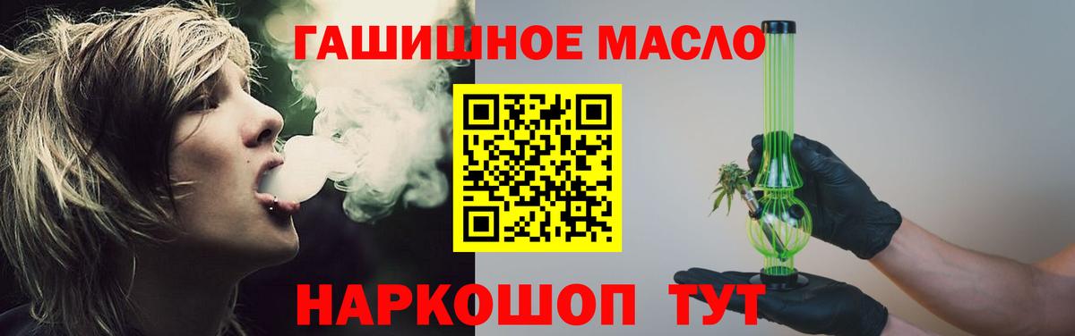 Вязьма  ТГК Wax  ТГК THC oil  Вход с VPN 